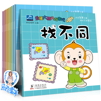 全10册强大脑潜能开发训练0-1-2-3-5-6岁幼儿童逻辑思维益智游戏书籍宝宝左右脑全脑 pdf epub mobi 电子书 下载