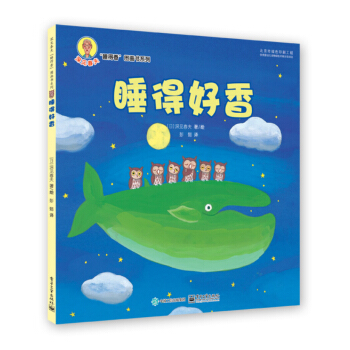 睡得好香 [3-6歲] pdf epub mobi 電子書 下載