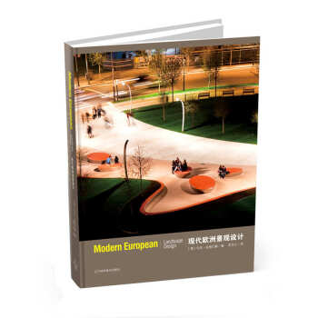 現代歐洲景觀設計 pdf epub mobi 電子書 下載