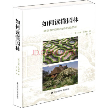 如何读懂园林 pdf epub mobi 电子书 下载