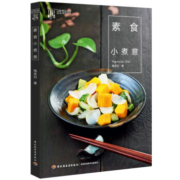 素食小煮意 pdf epub mobi 下载