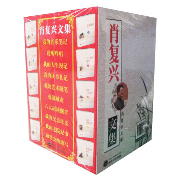 肖復興文集（套裝共10冊） pdf epub mobi 電子書 下載