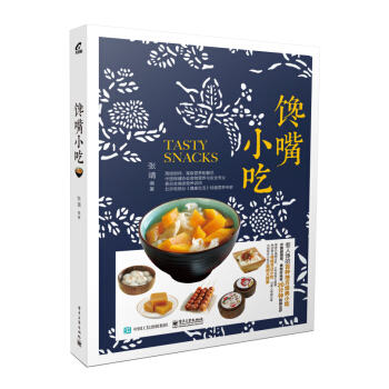 馋嘴小吃 pdf epub mobi 电子书 下载