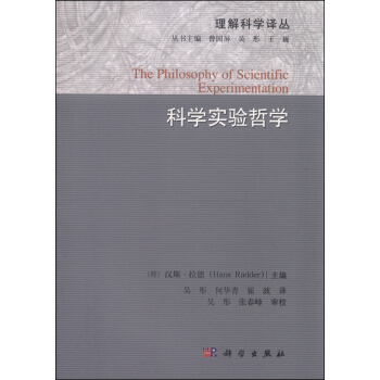 科学实验哲学 [The Philosophy Scientific Experimentation] pdf epub mobi 电子书 下载