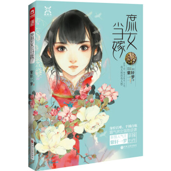 庶女當嫁 pdf epub mobi 電子書 下載