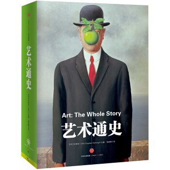 艺术通史 pdf epub mobi 电子书 下载