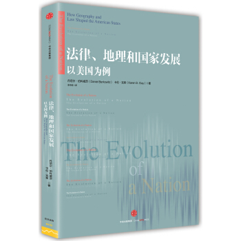 法律、地理和國傢發展：以美國為例 pdf epub mobi 電子書 下載