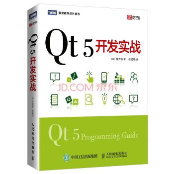 Qt 5開發實戰 pdf epub mobi 電子書 下載