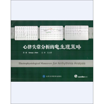 心律失常分析的電生理策略 [Electrophysiological Maneuvers For Arrhythmia Analysis] pdf epub mobi 電子書 下載