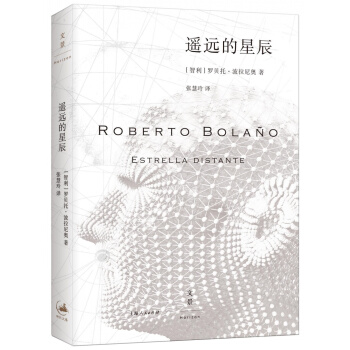 遙遠的星辰 [Roberto Bolano Estrella Distante] pdf epub mobi 電子書 下載