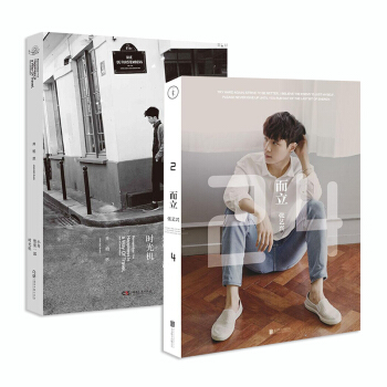 小井想要一部時光機+而立·24（京東套裝共2冊） pdf epub mobi 電子書 下載