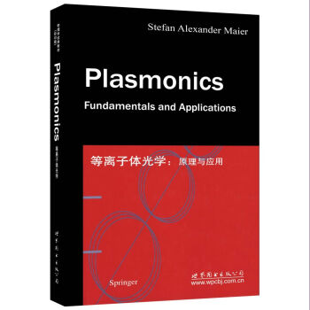 等离子体光学：原理与应用 pdf epub mobi 电子书 下载