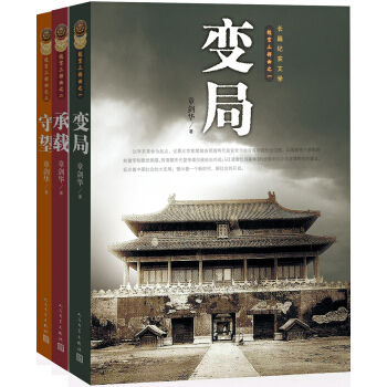 故宮三部麯(套裝共3冊)