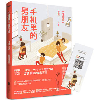 手机里的男朋友 pdf epub mobi 电子书 下载