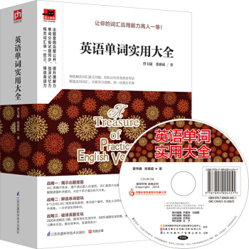 英语单词实用大全 pdf epub mobi 电子书 下载