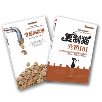 管道的故事套装（套装共2册） pdf epub mobi 电子书 下载