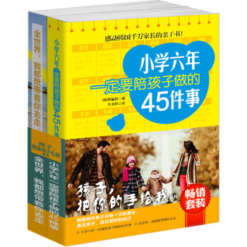 畅销套装 孩子，把你的手给我系列（套装共2册） pdf epub mobi 电子书 下载