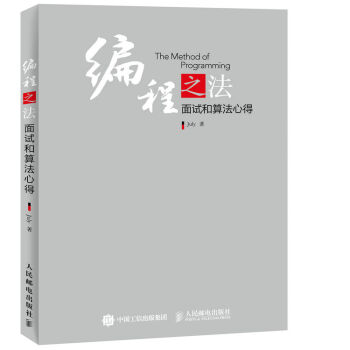 编程之法：面试和算法心得 pdf epub mobi 电子书 下载