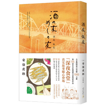酒友饭友 pdf epub mobi 电子书 下载
