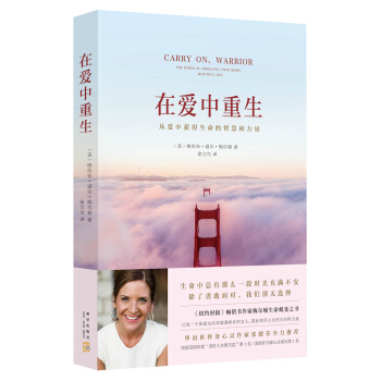 在愛中重生:從愛中獲得生命的智慧和力量 [The Power of Embracin Your Messy,Beautiful Life] pdf epub mobi 電子書 下載