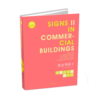 商業導視 2 pdf epub mobi 電子書 下載