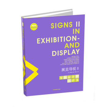 展覽導視 2