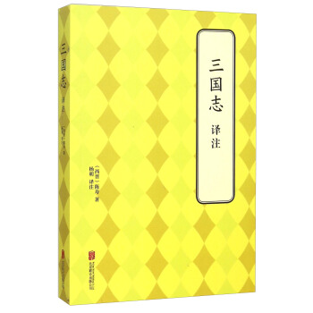 三国志译注 pdf epub mobi 电子书 下载