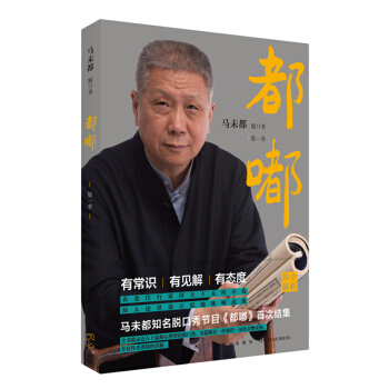 都嘟（第一季）