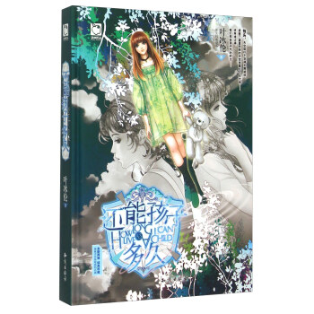 还能孩子多久 pdf epub mobi 电子书 下载