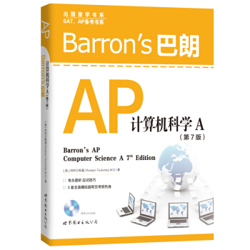 Barron's 巴朗AP計算機科學A（第7版 附光盤） pdf epub mobi 電子書 下載