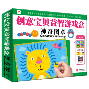 邦臣小红花 创意宝贝益智游戏盒：神奇图章 [3-6岁] pdf epub mobi 电子书 下载