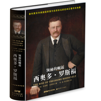 領袖的崛起：西奧多.羅斯福(精裝) [THE RISE OF THEODORE ROOSEVELT] pdf epub mobi 電子書 下載