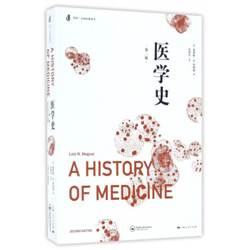 醫學史(第2版)/曆史文化經典譯叢 pdf epub mobi 電子書 下載