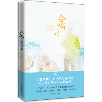 閤唱 pdf epub mobi 電子書 下載