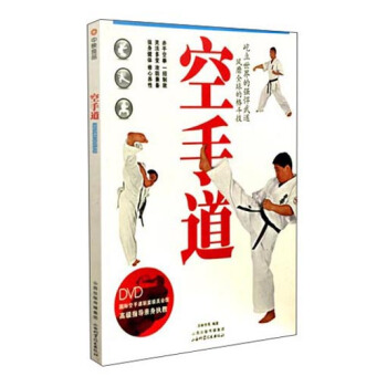 空手道（附光盤） pdf epub mobi 電子書 下載