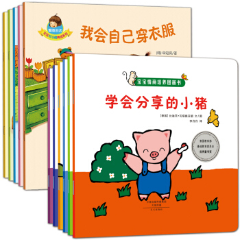 智趣屋：寶寶成長啓濛圖畫書(套裝共11冊) [0-6歲] pdf epub mobi 電子書 下載