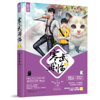 寒武再临3 pdf epub mobi 电子书 下载