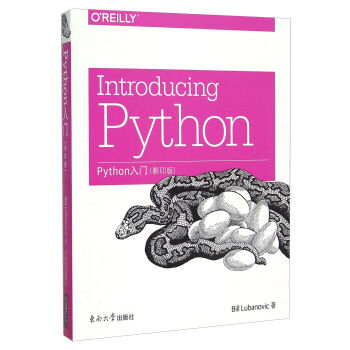 Python入門（影印版 英文版） [Introducing Python] pdf epub mobi 電子書 下載