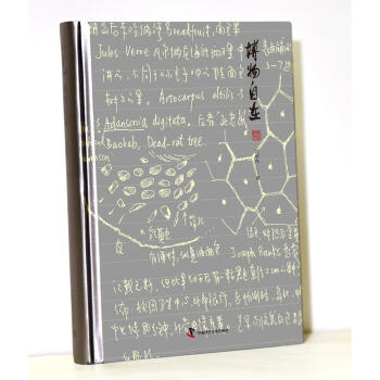 博物自在 pdf epub mobi 電子書 下載