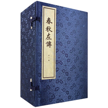 春秋左传(线装本 套装1-10册)