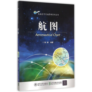 航圖 pdf epub mobi 電子書 下載