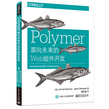 Polymer：麵嚮未來的Web組件開發 pdf epub mobi 電子書 下載