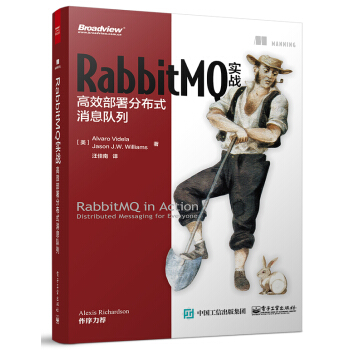 RabbitMQ实战：高效部署分布式消息队列 pdf epub mobi 电子书 下载