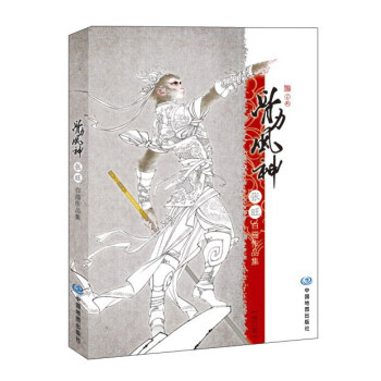 骨力风神：张旺白描作品集 pdf epub mobi 电子书 下载