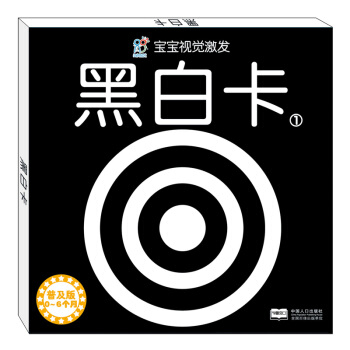 海潤陽光 寶寶視覺激發：黑白卡. 1 [0-2歲] pdf epub mobi 電子書 下載