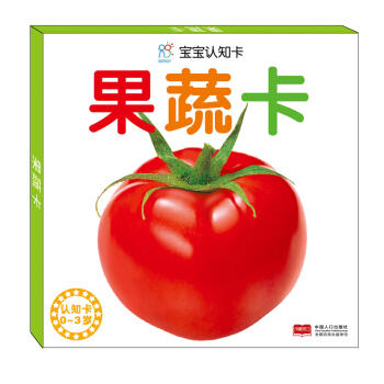 海润阳光 宝宝认知卡：果蔬卡 [0-2岁] pdf epub mobi 电子书 下载