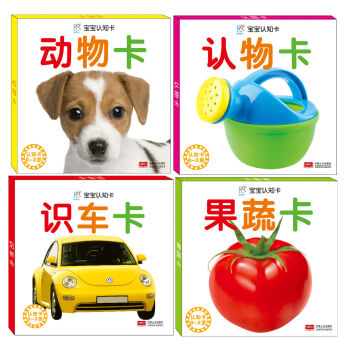 海潤陽光 寶寶認知卡（套裝全4冊） [0-2歲] pdf epub mobi 電子書 下載