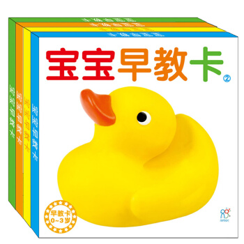 海潤陽光 寶寶早教卡（套裝共4冊） [0-2歲] pdf epub mobi 電子書 下載