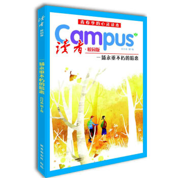 读者·校园版 第1卷 pdf epub mobi 电子书 下载