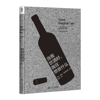 【中信書店】 當我飲酒時，我在想些什麼 pdf epub mobi 電子書 下載